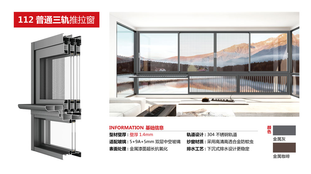112普通三轨推拉窗-1.jpg